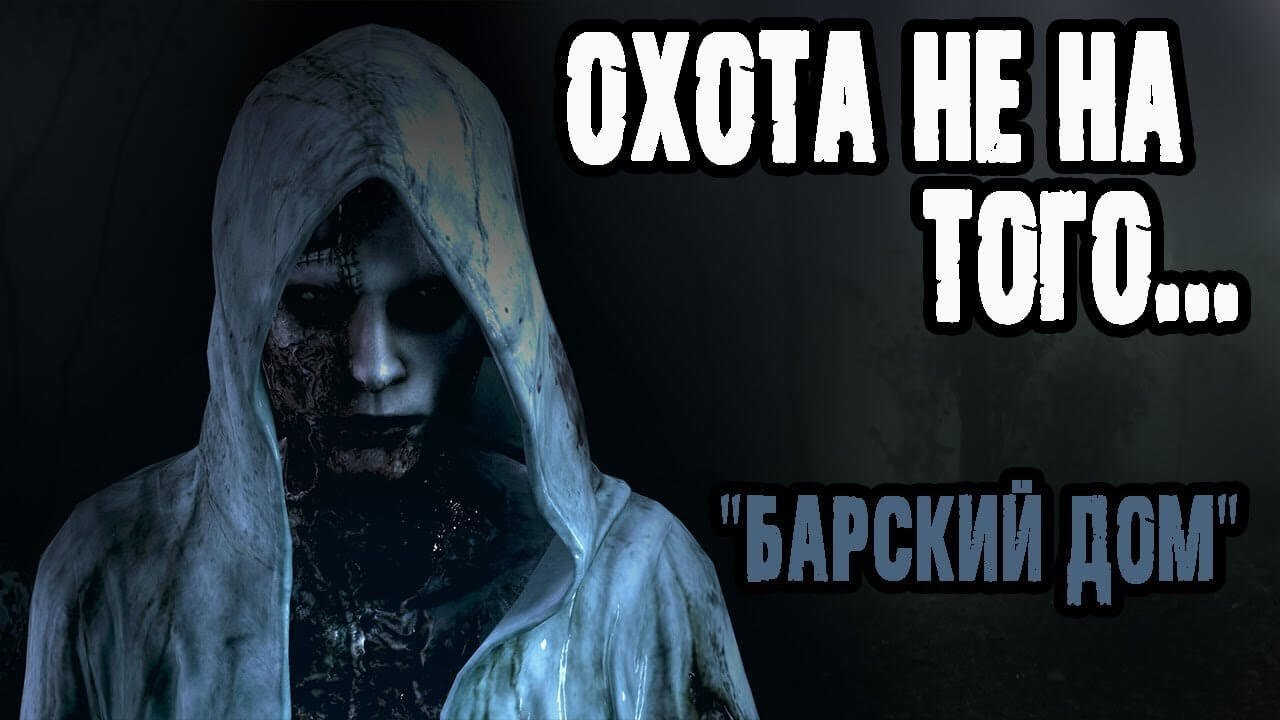 обложка аудиокниги Барский дом