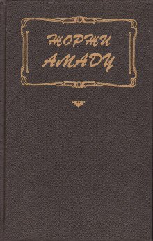 обложка аудиокниги Чудо в Пираньясе