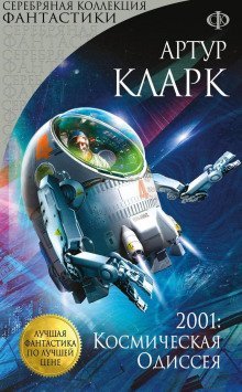 обложка аудиокниги Лето на Икаре