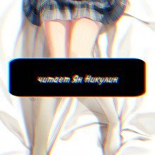 обложка аудиокниги Чистая любовь и Жажда Мести (том 1)