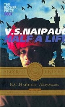 обложка аудиокниги Полужизнь