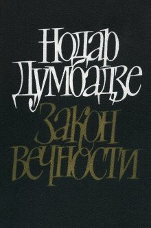 обложка аудиокниги Возвращение к жизни
