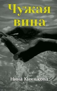 обложка аудиокниги Май