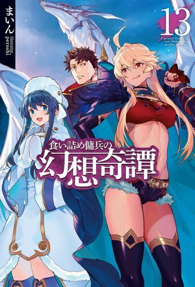 обложка аудиокниги Необычные странствия бывшего наемника. Том 13