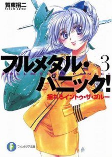 обложка аудиокниги Падая в бездну