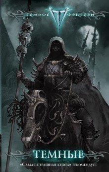 обложка аудиокниги И пришёл дракон