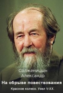 обложка аудиокниги На обрыве повествования