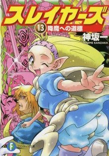 обложка аудиокниги Путь к Сошествию Демонов