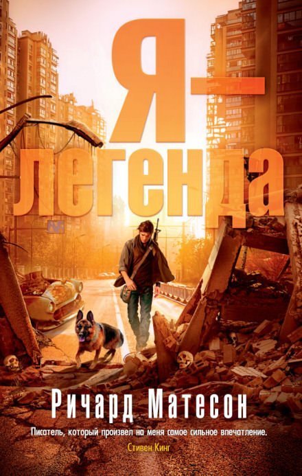 обложка аудиокниги Я