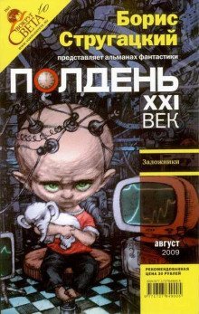 обложка аудиокниги Восемнадцать пуль в голову