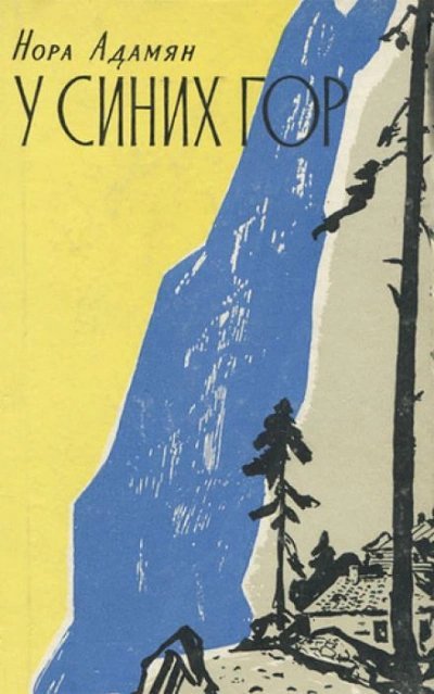 обложка аудиокниги Покинутый дом