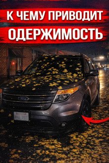 обложка аудиокниги Не доехала до смены