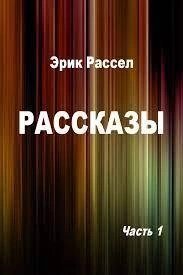 обложка аудиокниги Дорогое чудовище; Коллекционер; Никаких новостей; Ультима Туле