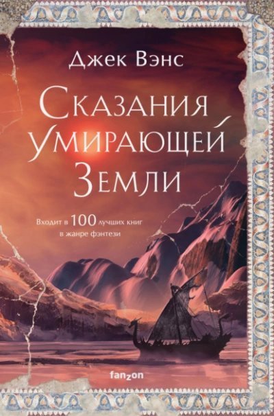 обложка аудиокниги Волшебник Мазериан. Пройдоха Кугель