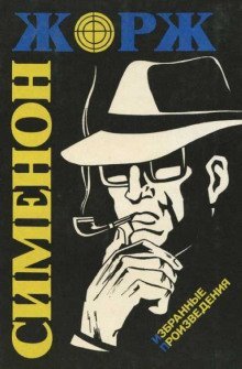 обложка аудиокниги Маленький портной и шляпник