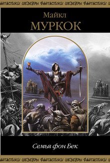 обложка аудиокниги Странный сад Фелипе Саджиттариуса