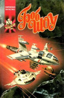 обложка аудиокниги Невероятный дубликат