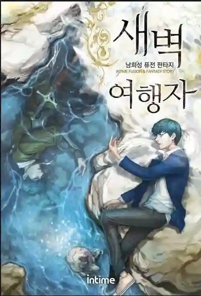 обложка аудиокниги Легендарный Лунный Скульптор. Том 2