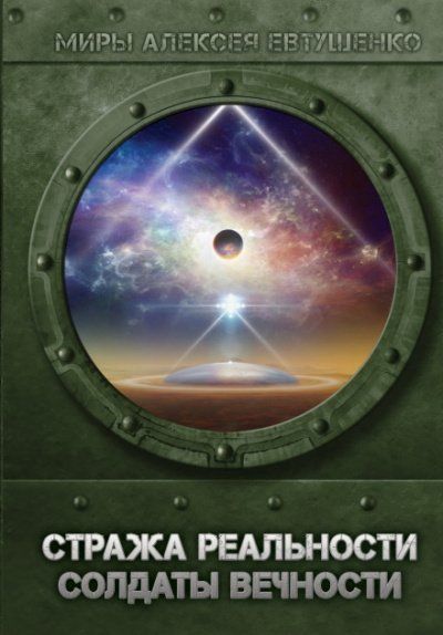 обложка аудиокниги Сделка