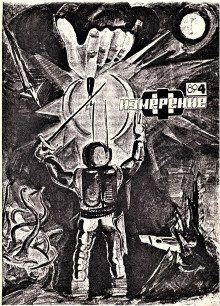 обложка аудиокниги Деньги делают деньги