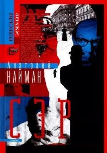 обложка аудиокниги Сэр