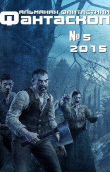 обложка аудиокниги Не смерть