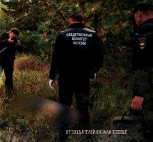 обложка аудиокниги Нянечка