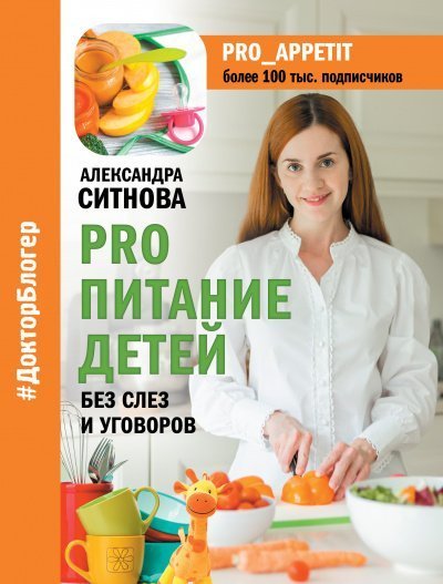обложка аудиокниги Александра Ситнова