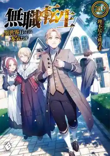 обложка аудиокниги Перерыв