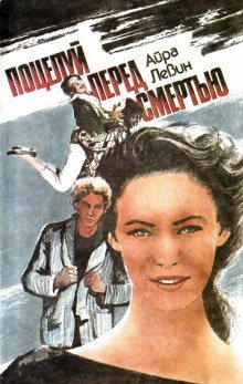 обложка аудиокниги Предсмертный поцелуй