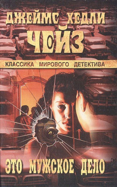 обложка аудиокниги Это