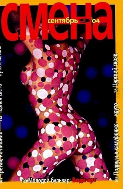 обложка аудиокниги Не превышай скорости