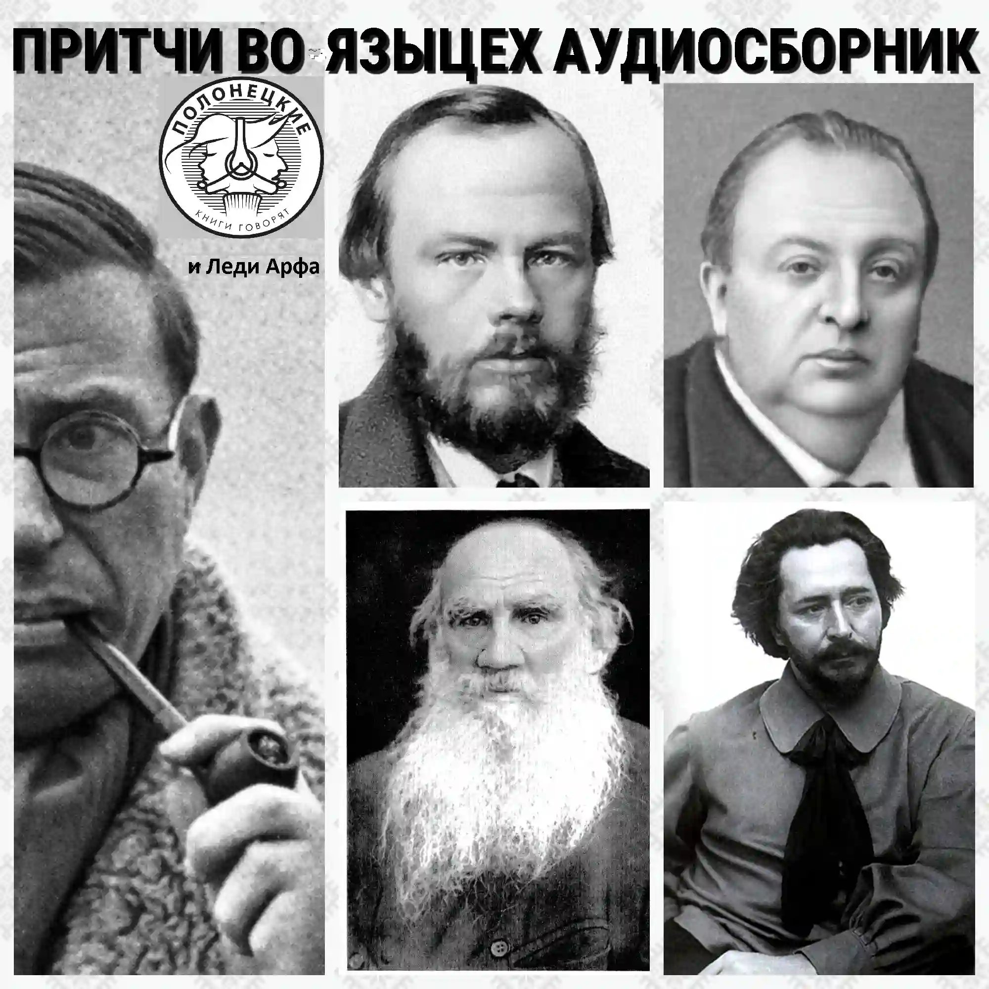 обложка аудиокниги Между жизнью и смертью