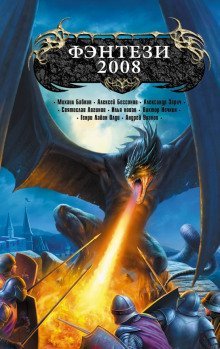 обложка аудиокниги Убить чудовище