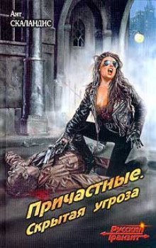 обложка аудиокниги Охота на Эльфа, или Скрытая угроза