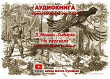 обложка аудиокниги На перевале. Осенние мотивы
