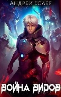 обложка аудиокниги Самая темная ночь 3. Война видов