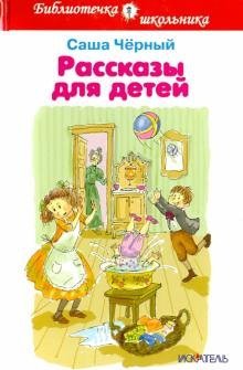 обложка аудиокниги Факирский подарок