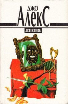 обложка аудиокниги Смерть говорит от моего имени