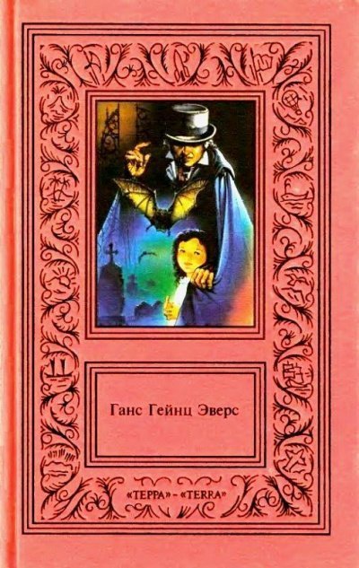 обложка аудиокниги Шкатулка для игральных марок. Сборник