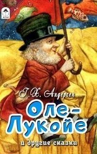 обложка аудиокниги Оле