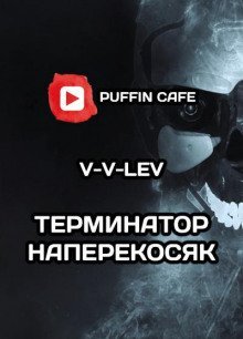 обложка аудиокниги 