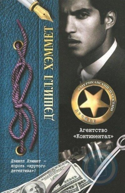 обложка аудиокниги Мэйн мертв