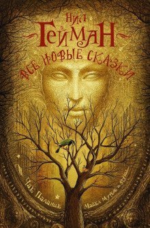 обложка аудиокниги Неверие