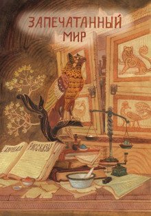 обложка аудиокниги О чем не поют в балладах