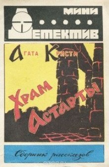 обложка аудиокниги Вирус Ван Гога