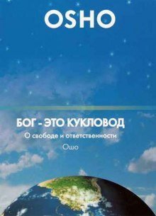 обложка аудиокниги Бог мертв. Теперь дзен - единственная живая истина.