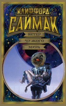 обложка аудиокниги Брат