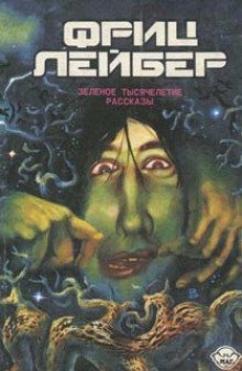 обложка аудиокниги Полночь в зазеркалье