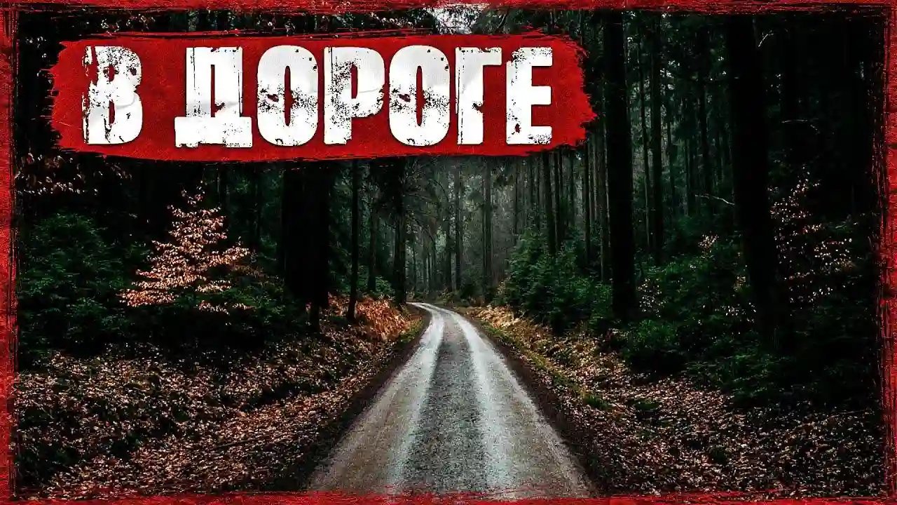 обложка аудиокниги Ехал друга выручать...